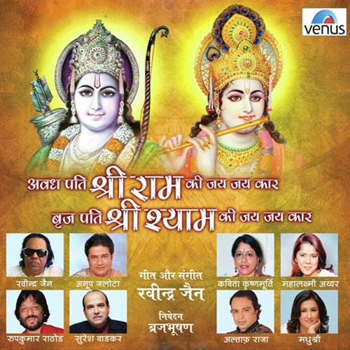 Ram Lala Se Neh Karo - Various Artists