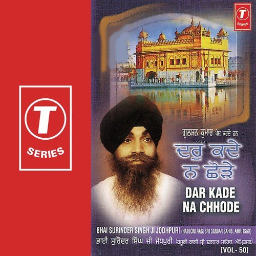 Ram Japo Ji Aise Aise - Bhai Surinder Pal Singh-Raipur Wale, Bhushan Dua