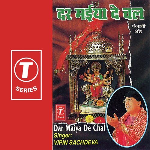 Jotan Da Laike Noor - Vipin Sachdeva, Surinder Kohli