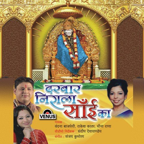 Mere Sai Tera Ho Gaya - Sanjay Kumola