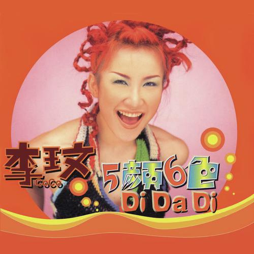 Di Da Di (And So The Story Goes...) (Re-mix) - Coco Lee