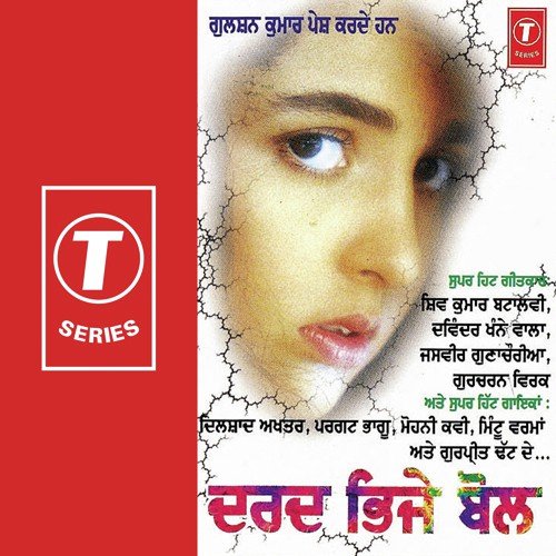 Sajan Tera Ronda Reh Gaya - Mohni Kavi, Pargat Bhagu, Dilshad Akhtar, Mintu Verma, Gurpreet Tadh