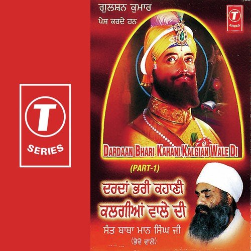 Dardaan Bhari Kahani Kalgian Wale Di - Sant Baba Maan Singh Ji-Pihowa Wale