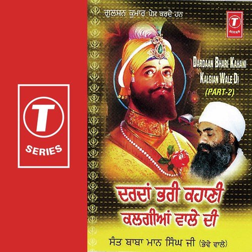 Dardaan Bhari Kahani Kalgian Wale Di - Sant Baba Maan Singh Ji-Pihowa Wale