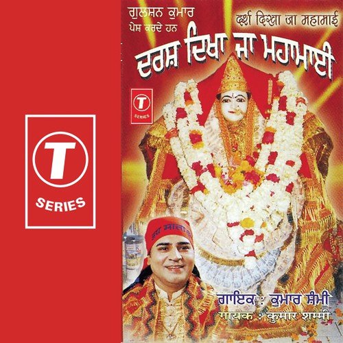 Darsh Dikha Ja Mai - Kumar Sammi, Bhushan Dua