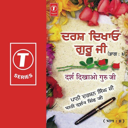 Ji Sewa Kar Pure Gur Di - Darshan Singh Ji-Sirsa Wale