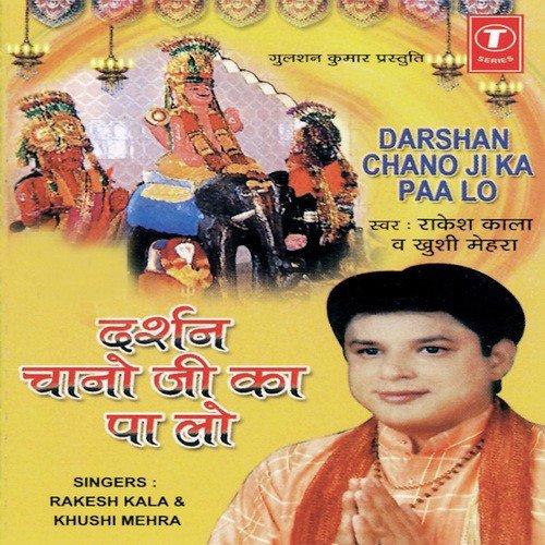 Sachchi Sarkar - Rakesh Kala, Khushi Mehra, Arun Paudwal