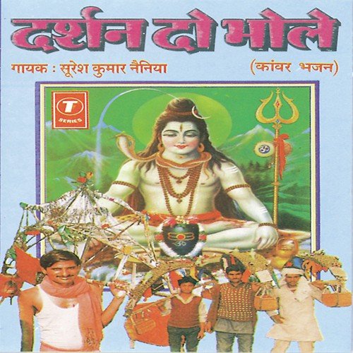 He Bole Bhandari Dhodate Dhhoota Te - Suresh Kumar, Bhushan Dua