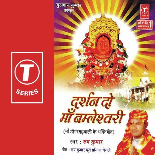 Maa Bimle Jab Mein - Roopkumar Rathod, Bhushan Dua