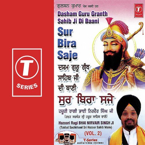 Raajan Ke Raja - Bhai Nirvair Singh Ji