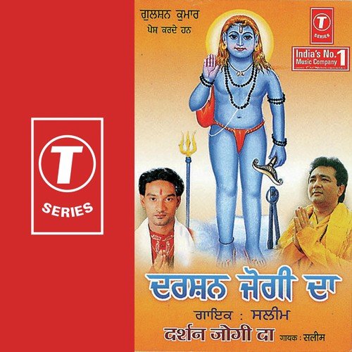 Gorakh Di Mandali Noo - Saleem, Saleem-Parvez