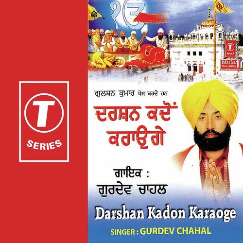 Hazoor Sahib Da Hola - Gurdev Chahal, Jassi Bros