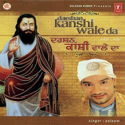 Darshan Kanshi Wale Da - Saleem, Saleem-Parvez