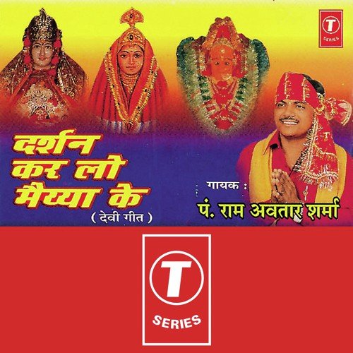 Main To Prem Nagriya Jaaungi - Pandit Ram Avtar Sharma, Babloo