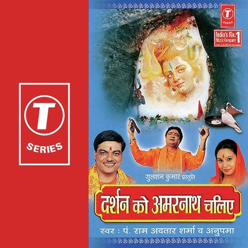 Sabko De Vardan Bhole Baba Barfani - Anupama, Pandit Ram Avtar Sharma, H. Soni Pumpum