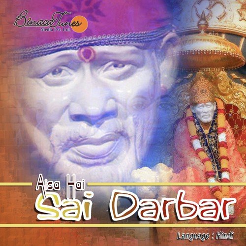 Sai Ka Sajaa Hai - Vijay Anand