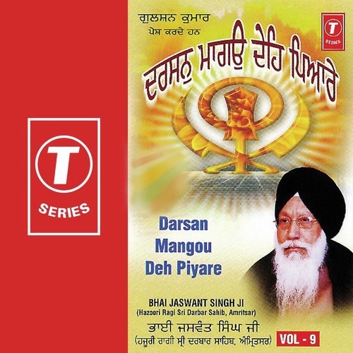 Darsan Mangou Deh Piyare - Bhai Jaswant Singh Ji