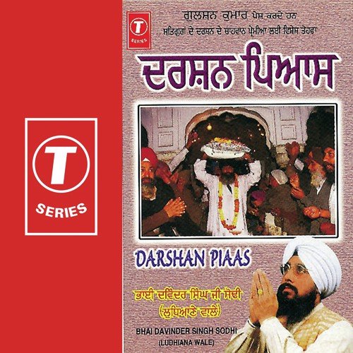 Kaon Gun Pranpat Miloo Meri Mae - Bhai Davinder Singh Ji Sodhi (Ludhiane Wale)