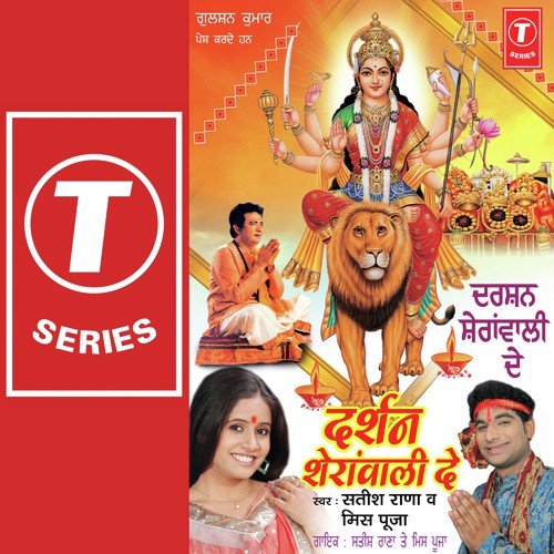 Bum Bum Bhole - Satish Rana, Jassi Bros