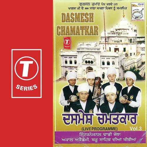 Dhan Dhan Putran Diya Daneeya - Chand Qadri Afzal Chishti