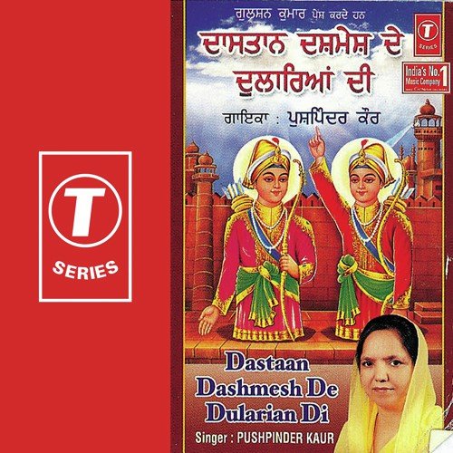 Jo Gujri Naal Gujri Ae - Pushpinder Kaur, Mohinder S. Nagina