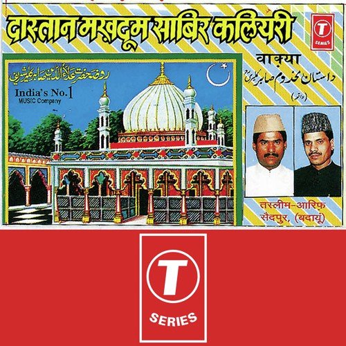 Pyare Sabir Ki Ajmat Pe Lakhon Salaam - Aarif Khan, Haji Tasleem Aarif, Omar Khan