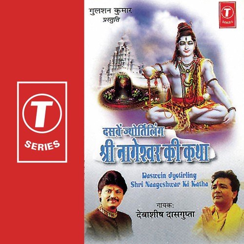 Daswein Jyotirling Shri Nageshwar Ki Katha - Debashish Dasgupta, Shailendra Bharti