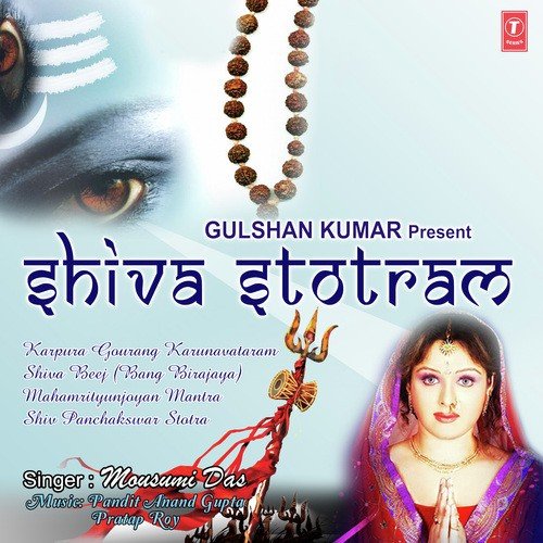 Karpur Gauram Karunavtaram - Debashish Dasgupta, Shailendra Bharti