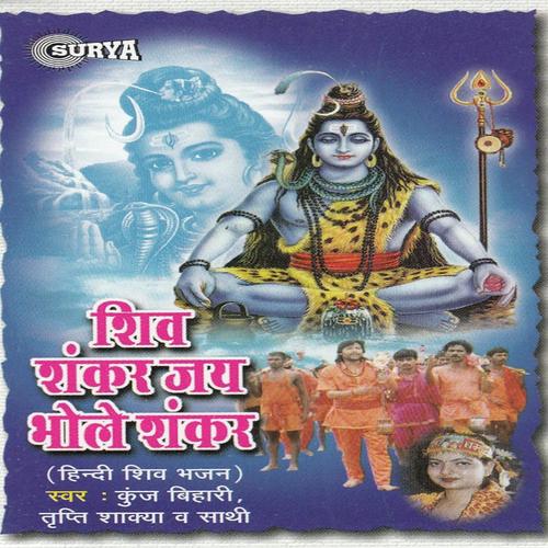 Apne Hatho Se Shiv Ling Banake - Debashish Dasgupta, Shailendra Bharti