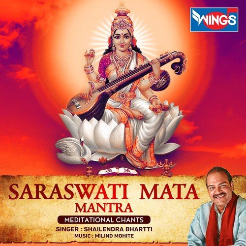 Saraswati Mata Mantra - Debashish Dasgupta, Shailendra Bharti