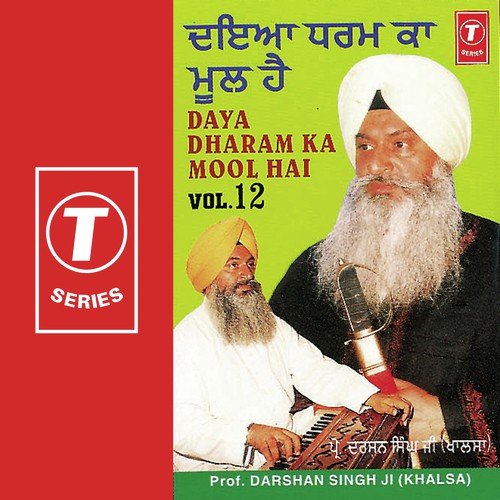 Marg Paye Udhyan Main - Prof. Darshan Singh Ji Khalsa