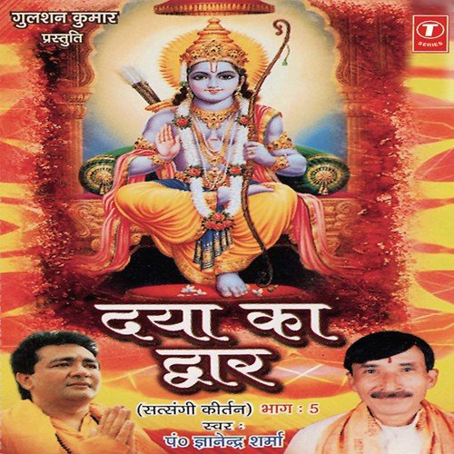 Uth Jaag Ae Musafir - Pandit Gyanendra Sharma, Dhananjay Mishra