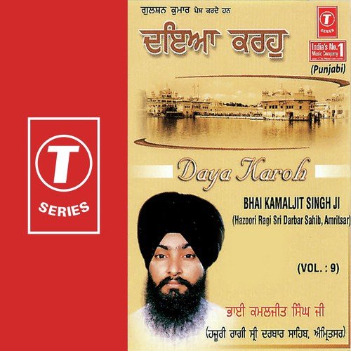 Dhan Dhan Dhan Jan Aaya - Bhai Kamaljeet Singh Ji-Amritsar Wale