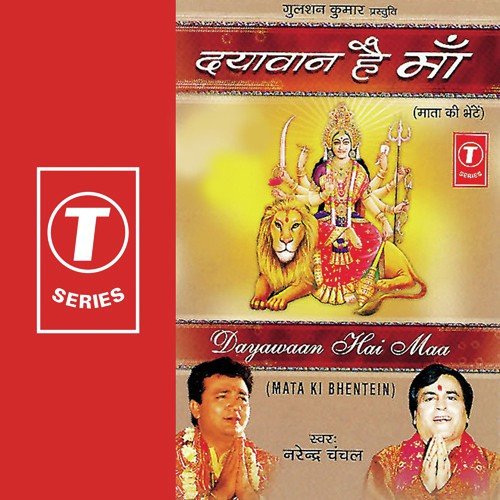 Maa Ki Chunri Hazron Ke Kaam Aa Gayi - Narendra Chanchal, Surender Kohli