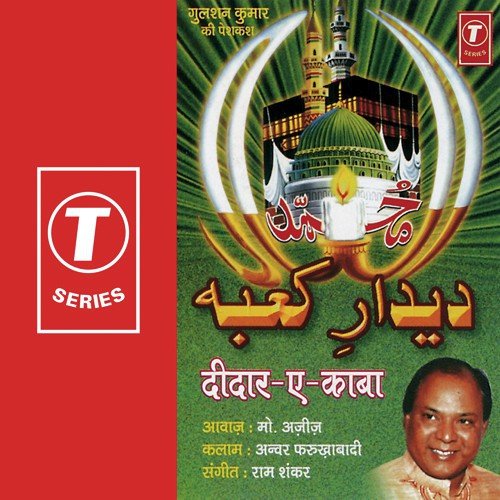 Mohabbat Ke Sadke Mein Haji Bana De - Ram Shankar