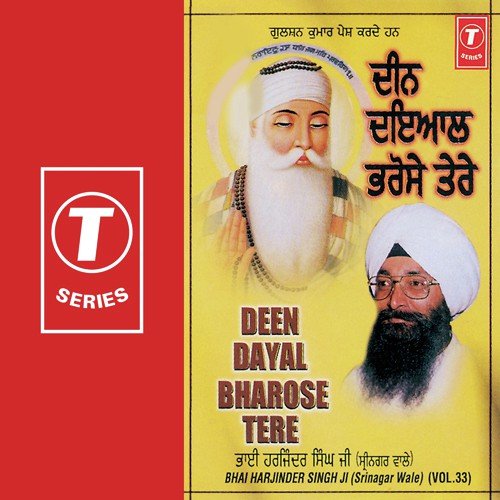 Aisa Satgur Je Miley - Bhai Harjinder Singh Ji (Srinagar Wale)