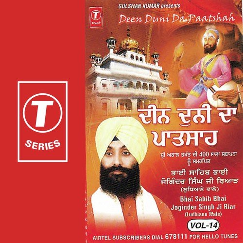 Jeehva Ek Kavan Gun - Bhai Joginder Singh Ji Riar