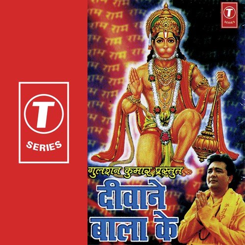 Mehandipur Mein Aaya - Anuradha Paudwal, Mohan Kumar, Manoj Manu, Bhushan Dua