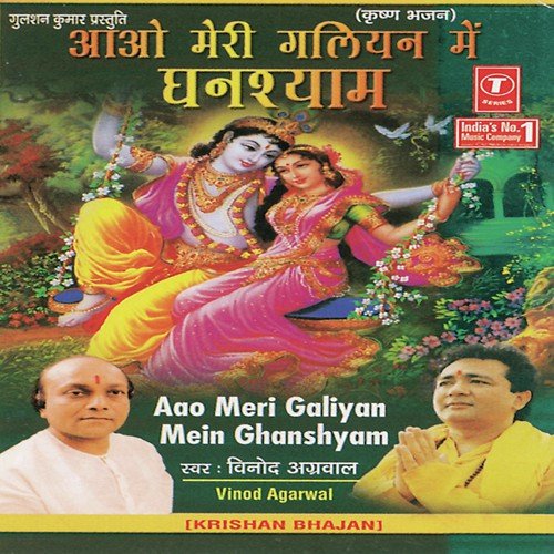 Aao Meri Galiyan Mein Ghanshyam Tum Dayal Hath Chhodo Priyatam.....Log Puchhen Raaj Khamoshi Ka Haraan Wala - Vinod Aggarwal, Dinesh Kumar