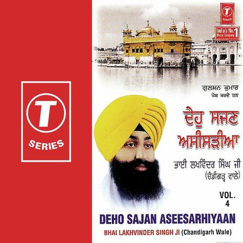 Deho Sajan Aseesarhiyaan - Bhai Lakhvinder Singh Ji-Chandigarh Wale