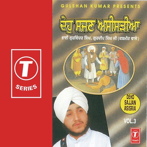 Har Bin Tero Ko Na - Bhai Gurvinder Singh Ji