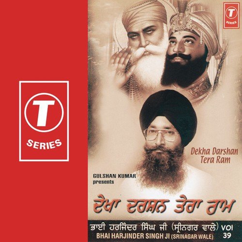 Khoob Teri Pagri - Bhai Harjinder Singh Ji (Srinagar Wale)