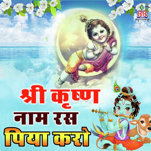 Mujhe Charno Se Lagale - Vinod Aggarwal, Dinesh Kumar
