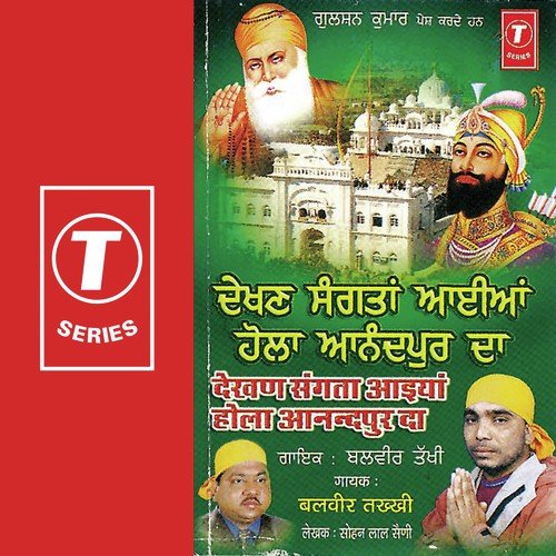 Tusi Guruduare Jaya Karo - Balbir Takhi, Naresh Nirmohi