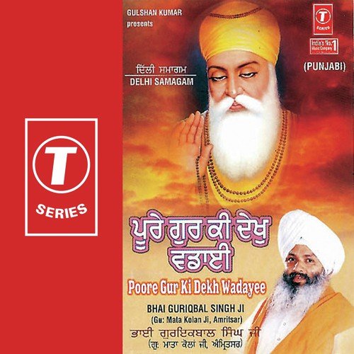Poore Gur Ki Dekh Wadayee - a titleSongs performed by Bhai Guriqbal Singh Ji-Gurmata Kola Ji Amritsar class hrefhttpswww.jiosaav