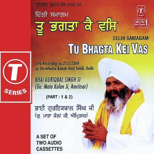Delhi Samagam   Tu Bhagta Ke Vas - a titleSongs performed by Bhai Guriqbal Singh Ji-Gurmata Kola Ji Amritsar class hrefhttpswww.jiosaav