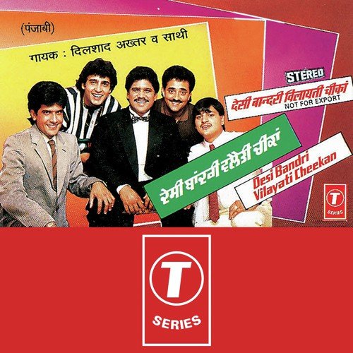 Ni Mainu Ae Ki Ho Gaya - Dilshad Akhtar, Surendra Sodhi