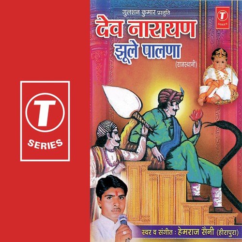 Lud Lud Nache Gujariya - Hemraj Saini