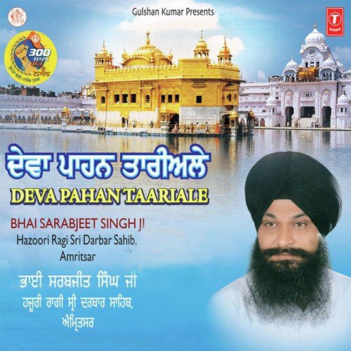 Deva Paahan Taariale Ram Kahe - Bhai Sarabjit Singh Ji