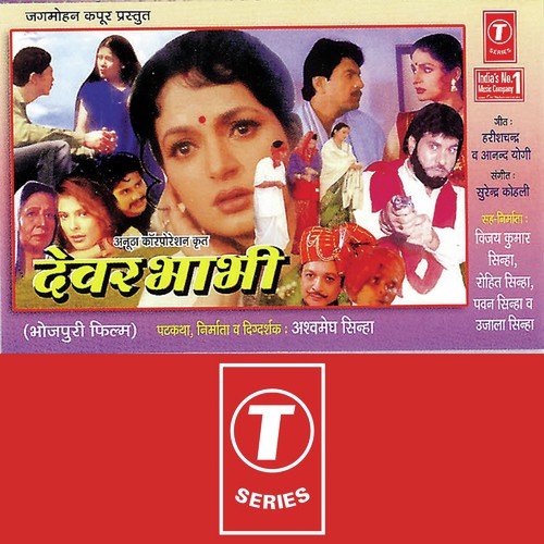 Devar Ki Shadi Mein Nachegi Bhabhi - Khayyam, Asha Bhosle